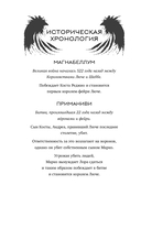 Дом бьющихся сердец — фото, картинка — 8