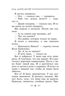 Будь здоров, школяр! Повести — фото, картинка — 11
