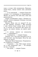 Будь здоров, школяр! Повести — фото, картинка — 12