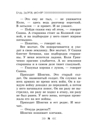 Будь здоров, школяр! Повести — фото, картинка — 13