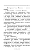 Будь здоров, школяр! Повести — фото, картинка — 14