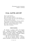 Будь здоров, школяр! Повести — фото, картинка — 4