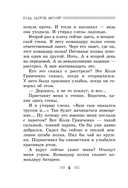 Будь здоров, школяр! Повести — фото, картинка — 5