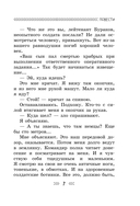 Будь здоров, школяр! Повести — фото, картинка — 6