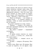 Будь здоров, школяр! Повести — фото, картинка — 7