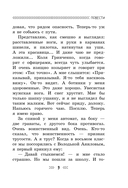 Будь здоров, школяр! Повести — фото, картинка — 8