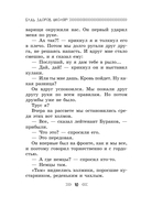 Будь здоров, школяр! Повести — фото, картинка — 9