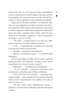 Тайна чёрного волка — фото, картинка — 11