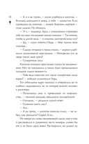 Тайна чёрного волка — фото, картинка — 12