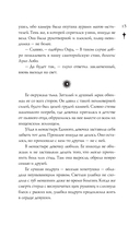 Тайна чёрного волка — фото, картинка — 13