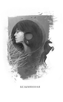 Тайна чёрного волка — фото, картинка — 15