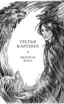 Тайна чёрного волка — фото, картинка — 4