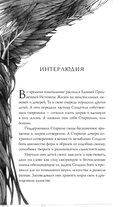 Тайна чёрного волка — фото, картинка — 5