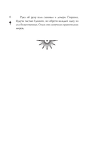 Тайна чёрного волка — фото, картинка — 6