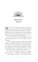 Тайна чёрного волка — фото, картинка — 7