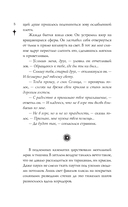 Тайна чёрного волка — фото, картинка — 8