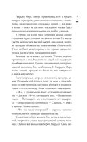 Тайна чёрного волка — фото, картинка — 9