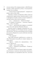 Тайна чёрного волка — фото, картинка — 10