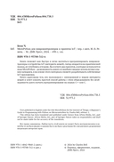 MicroPython для микроконтроллеров и проектов IoT — фото, картинка — 1