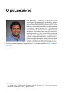 MicroPython для микроконтроллеров и проектов IoT — фото, картинка — 11