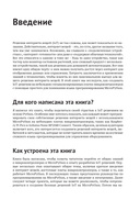 MicroPython для микроконтроллеров и проектов IoT — фото, картинка — 12