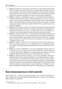 MicroPython для микроконтроллеров и проектов IoT — фото, картинка — 14