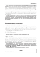 MicroPython для микроконтроллеров и проектов IoT — фото, картинка — 15