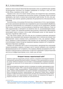 MicroPython для микроконтроллеров и проектов IoT — фото, картинка — 20