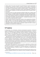 MicroPython для микроконтроллеров и проектов IoT — фото, картинка — 21