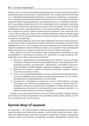 MicroPython для микроконтроллеров и проектов IoT — фото, картинка — 22