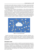 MicroPython для микроконтроллеров и проектов IoT — фото, картинка — 23