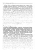 MicroPython для микроконтроллеров и проектов IoT — фото, картинка — 24