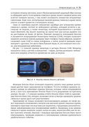 MicroPython для микроконтроллеров и проектов IoT — фото, картинка — 25