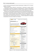 MicroPython для микроконтроллеров и проектов IoT — фото, картинка — 28