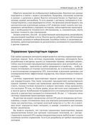 MicroPython для микроконтроллеров и проектов IoT — фото, картинка — 29