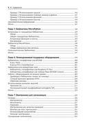 MicroPython для микроконтроллеров и проектов IoT — фото, картинка — 4