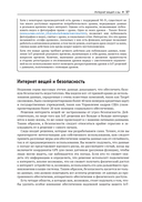 MicroPython для микроконтроллеров и проектов IoT — фото, картинка — 31