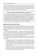 MicroPython для микроконтроллеров и проектов IoT — фото, картинка — 32