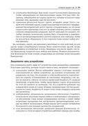 MicroPython для микроконтроллеров и проектов IoT — фото, картинка — 33