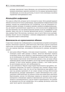 MicroPython для микроконтроллеров и проектов IoT — фото, картинка — 34