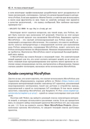 MicroPython для микроконтроллеров и проектов IoT — фото, картинка — 36