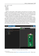 MicroPython для микроконтроллеров и проектов IoT — фото, картинка — 39