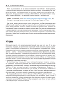 MicroPython для микроконтроллеров и проектов IoT — фото, картинка — 40