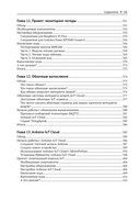 MicroPython для микроконтроллеров и проектов IoT — фото, картинка — 7