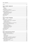 MicroPython для микроконтроллеров и проектов IoT — фото, картинка — 8