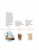 Чему я могу научиться у Николая Миклухо-Маклая — фото, картинка — 4