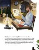 Чему я могу научиться у Николая Миклухо-Маклая — фото, картинка — 5