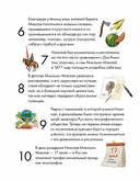 Чему я могу научиться у Николая Миклухо-Маклая — фото, картинка — 8