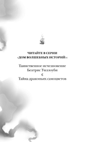 Цвет надежды — фото, картинка — 2