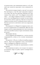 Цвет надежды — фото, картинка — 11